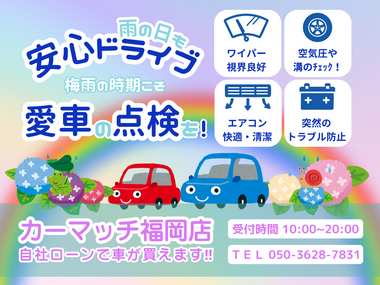 自社ローン福岡　中古車販売　カーマッチ福岡店